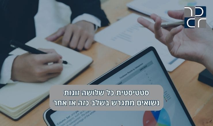 עורכי דין לענייני משפחה, עו"ד לענייני משפחה, עורך דין לענייני משפחה תותח, עורך דין לענייני משפחה מומלץ, עורך דין לדיני משפחה, עו"ד משפחה, עורך דין משפחה בירושלים