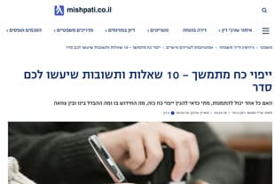 כתבה בשלי באתר 'משפטי' על ייפוי כוח מתמשך, 10 שאלות ותשובות שיעשו לכם סדר בנושא