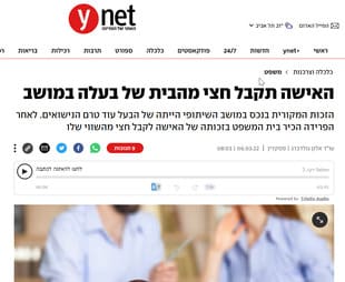 כתבה בוויינט על תביעה בה השגתי לאישה חצי מהבית של בן הזוג