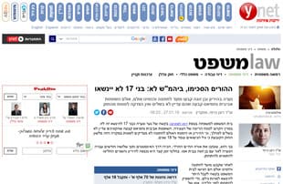 כתבה שלי בוויינט על דחיית נישואי בני 17