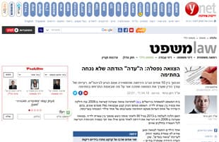 כתבה בוויינט על פסילת צוואה בסכסוך בין 10 אחים על ירושת אמם בעקבות הודאת "עדה" שלא נכחה בחתימה